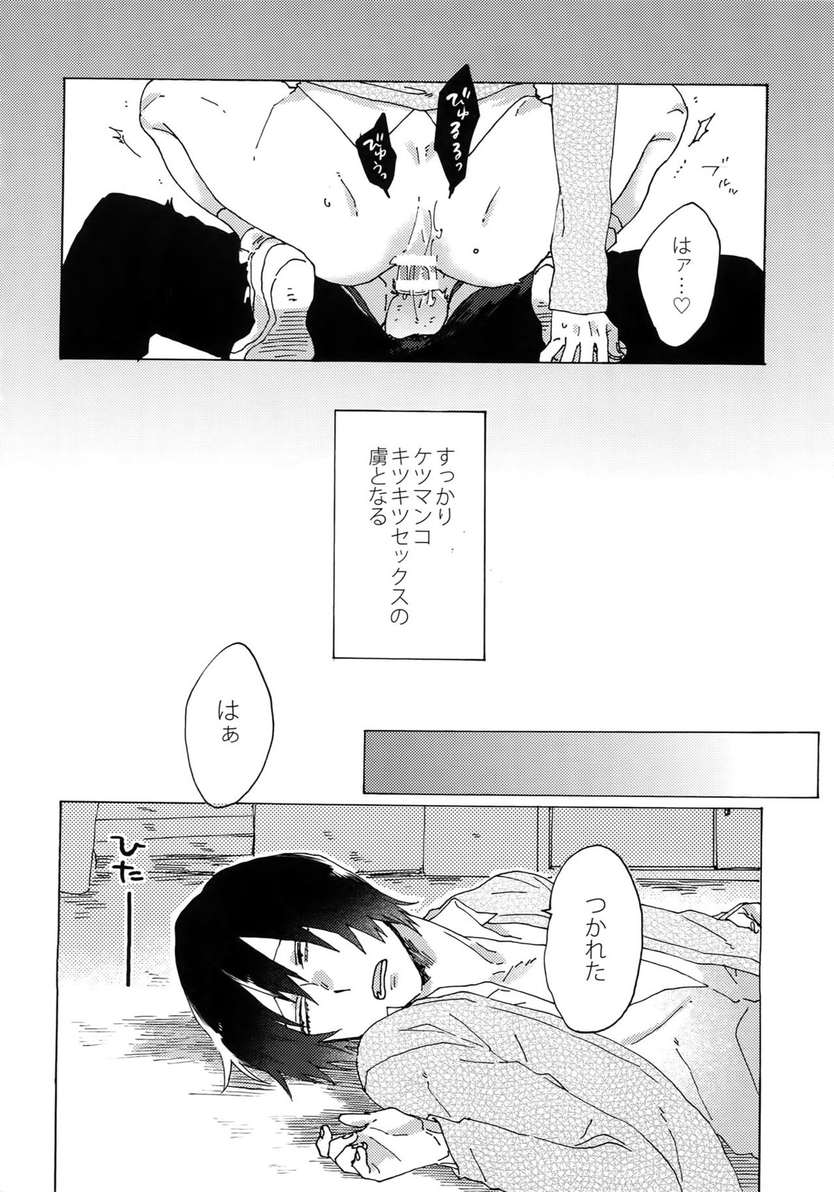 君を食らわば毒まで【弱虫ペダル/新荒】 page 15