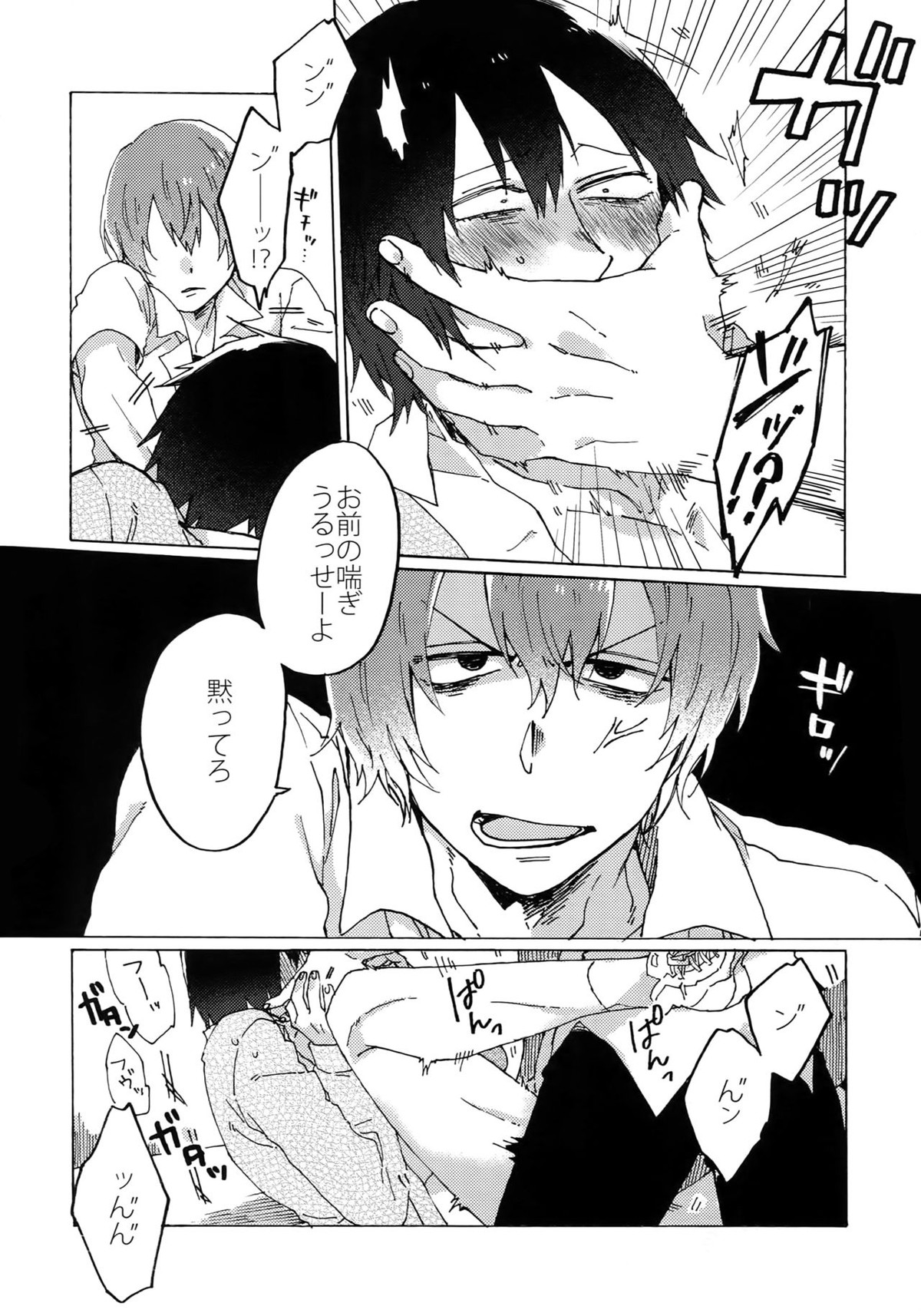 君を食らわば毒まで【弱虫ペダル/新荒】 page 21