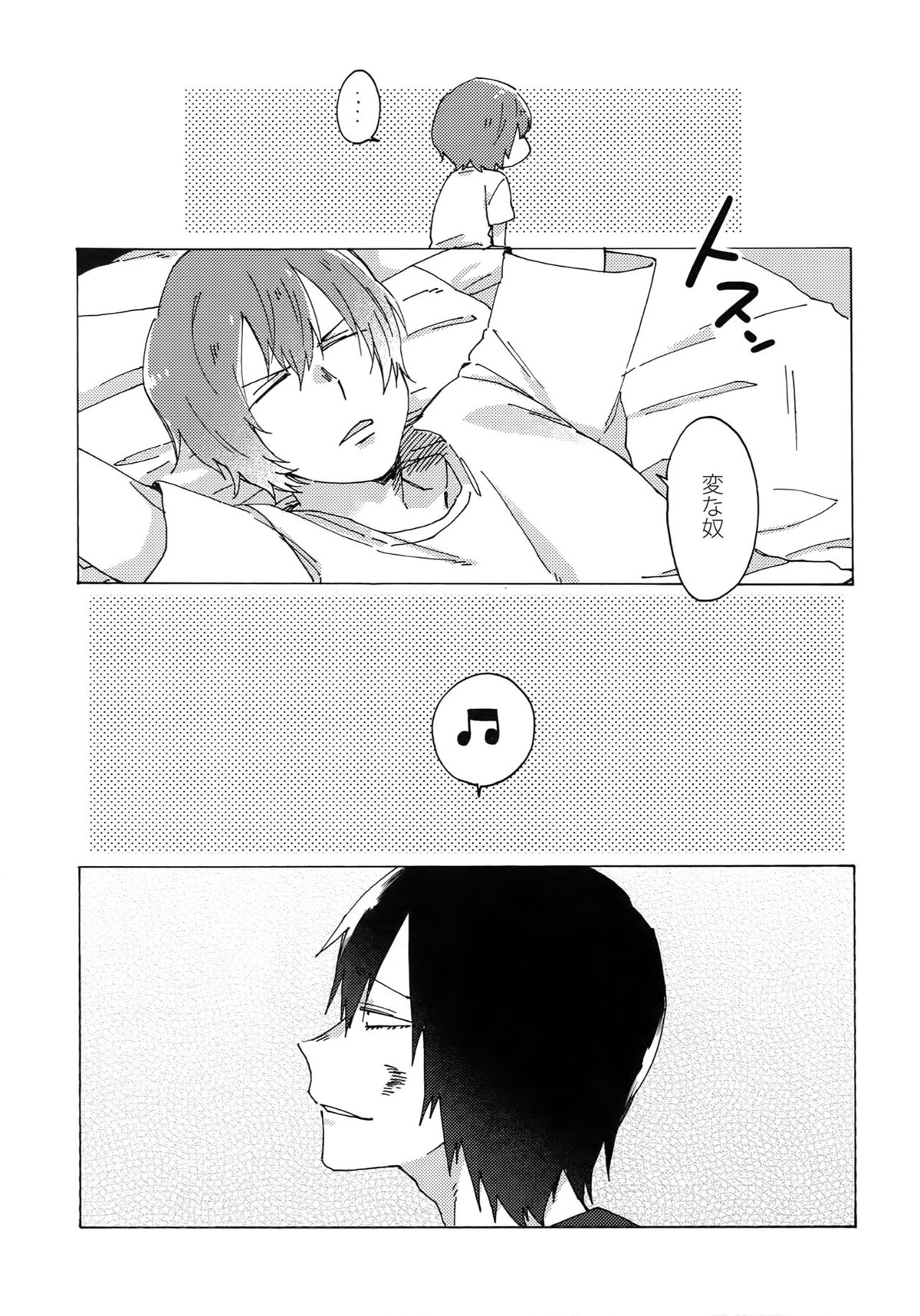 君を食らわば毒まで【弱虫ペダル/新荒】 page 40