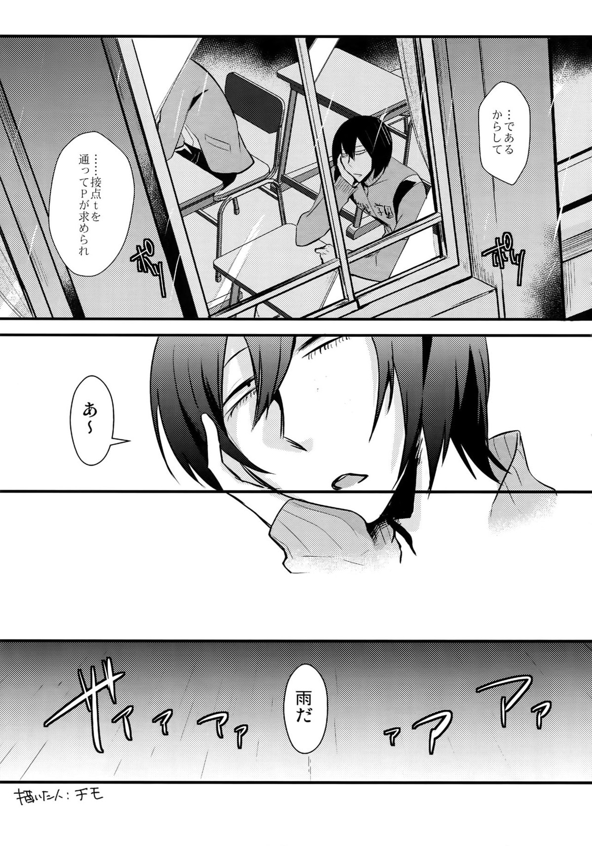 君を食らわば毒まで【弱虫ペダル/新荒】 page 44