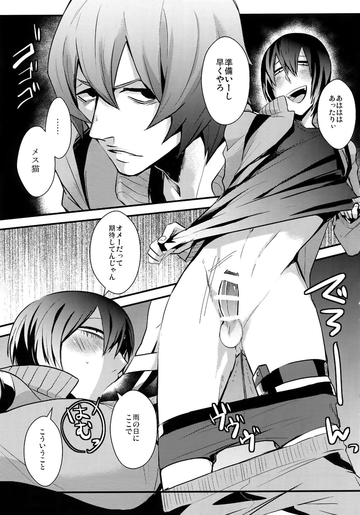 君を食らわば毒まで【弱虫ペダル/新荒】 page 46