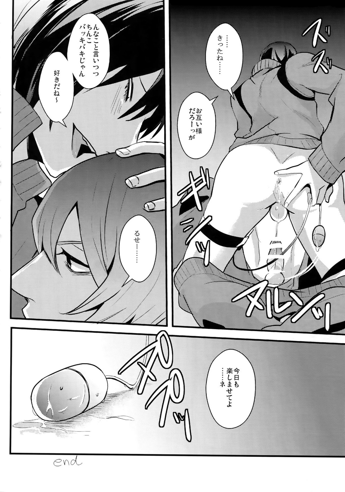 君を食らわば毒まで【弱虫ペダル/新荒】 page 47