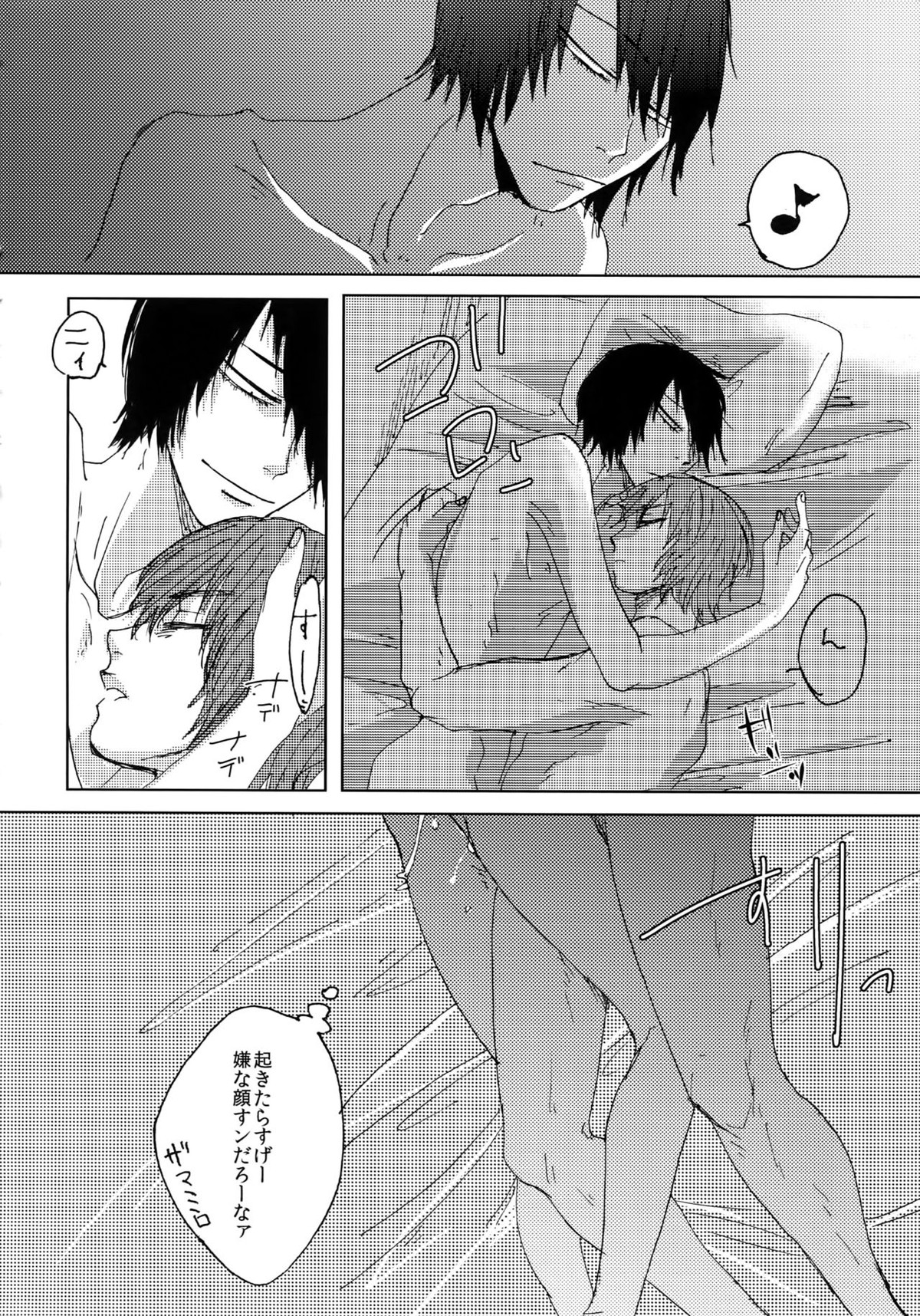 君を食らわば毒まで【弱虫ペダル/新荒】 page 49