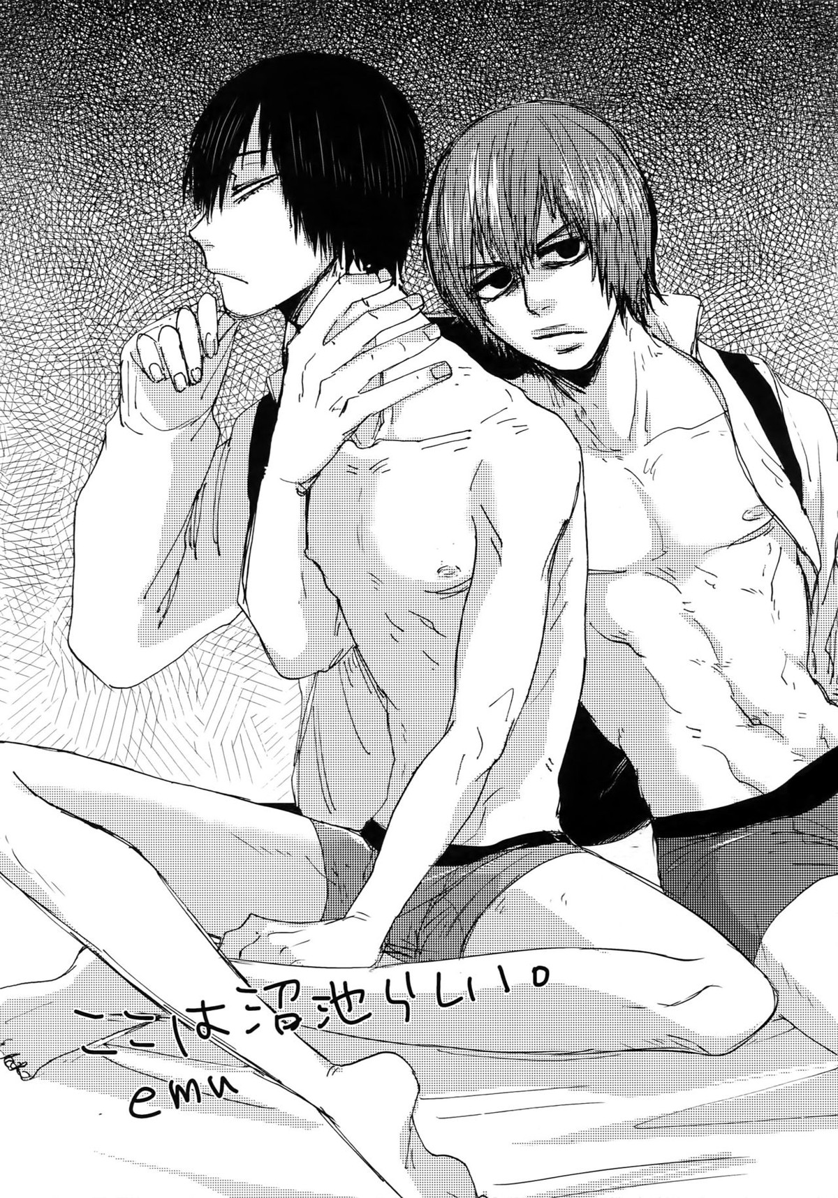 君を食らわば毒まで【弱虫ペダル/新荒】 page 50