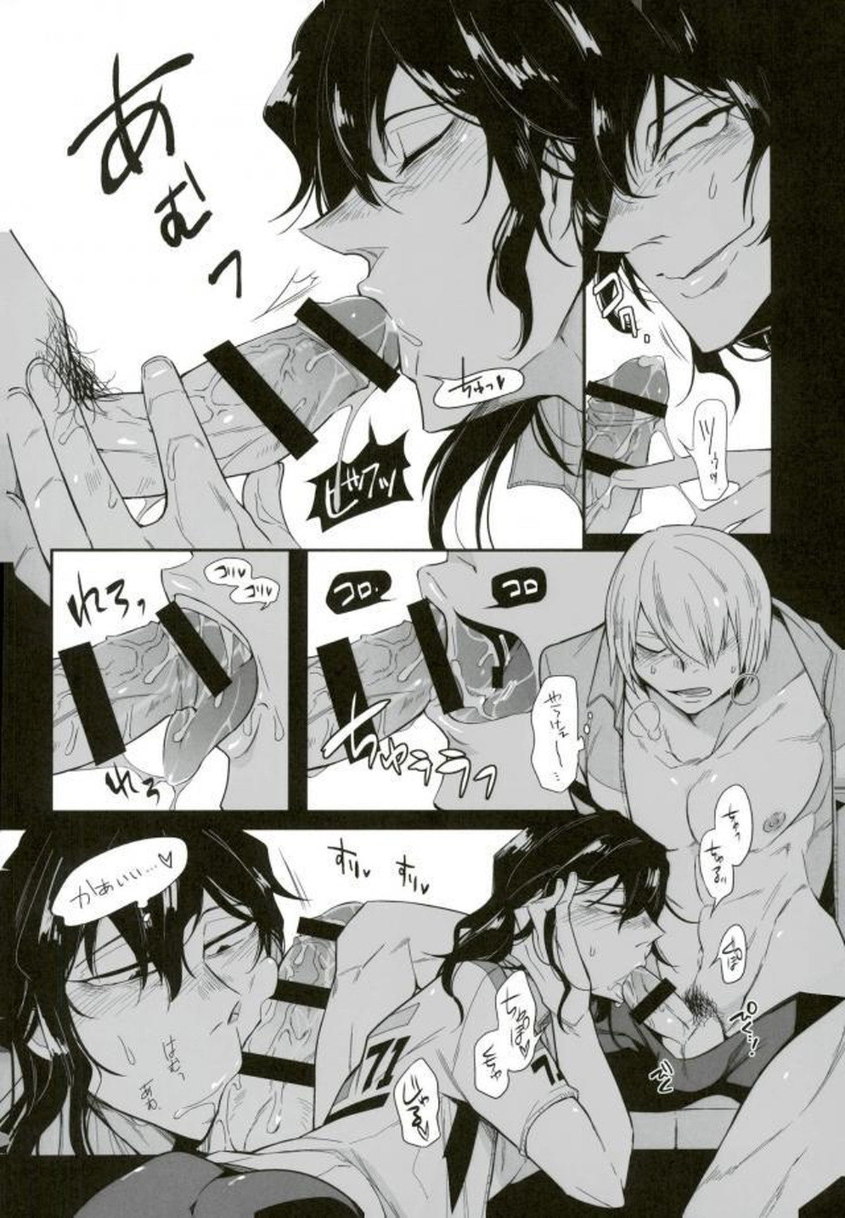 四十頁ずっとセッ●ス【弱虫ペダル/青手】 page 12