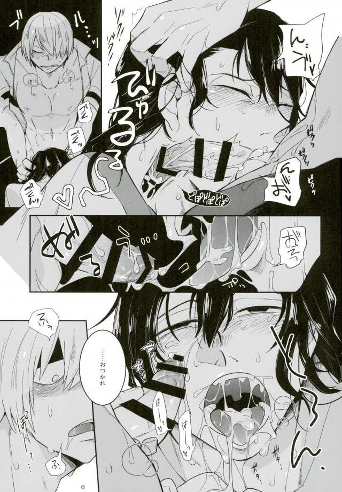 四十頁ずっとセッ●ス【弱虫ペダル/青手】 page 15