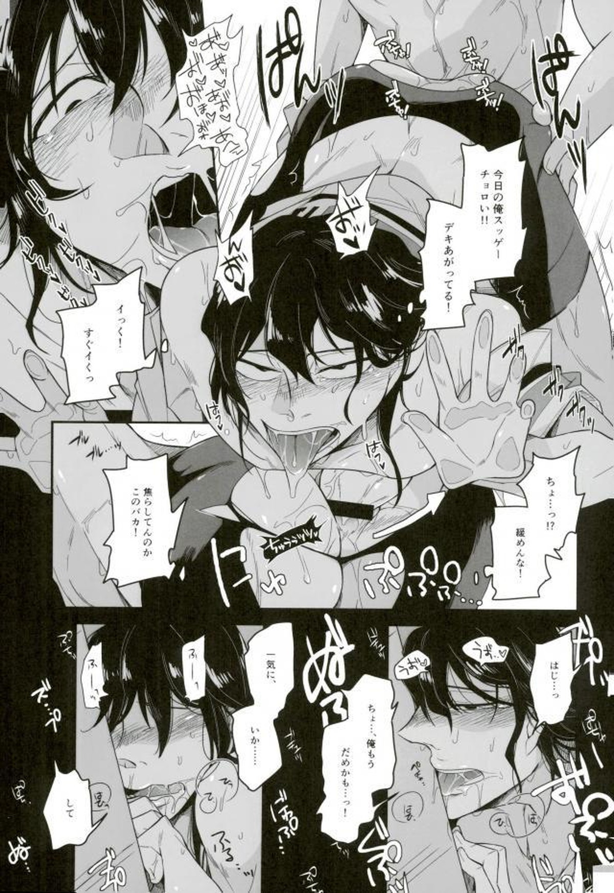 四十頁ずっとセッ●ス【弱虫ペダル/青手】 page 23