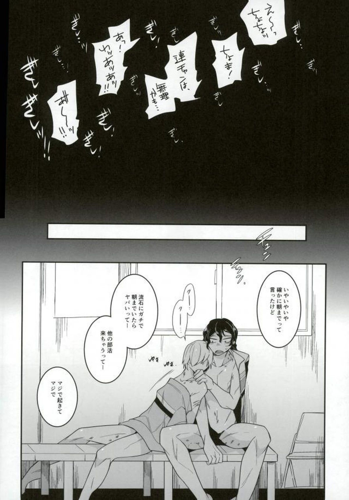 四十頁ずっとセッ●ス【弱虫ペダル/青手】 page 40