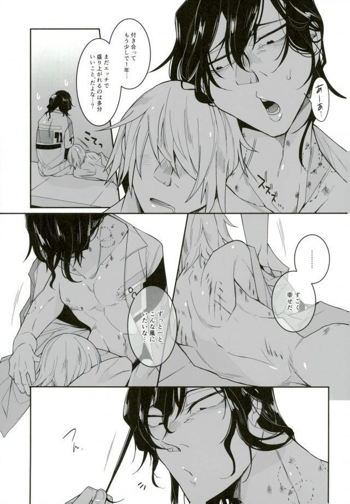四十頁ずっとセッ●ス【弱虫ペダル/青手】 page 41