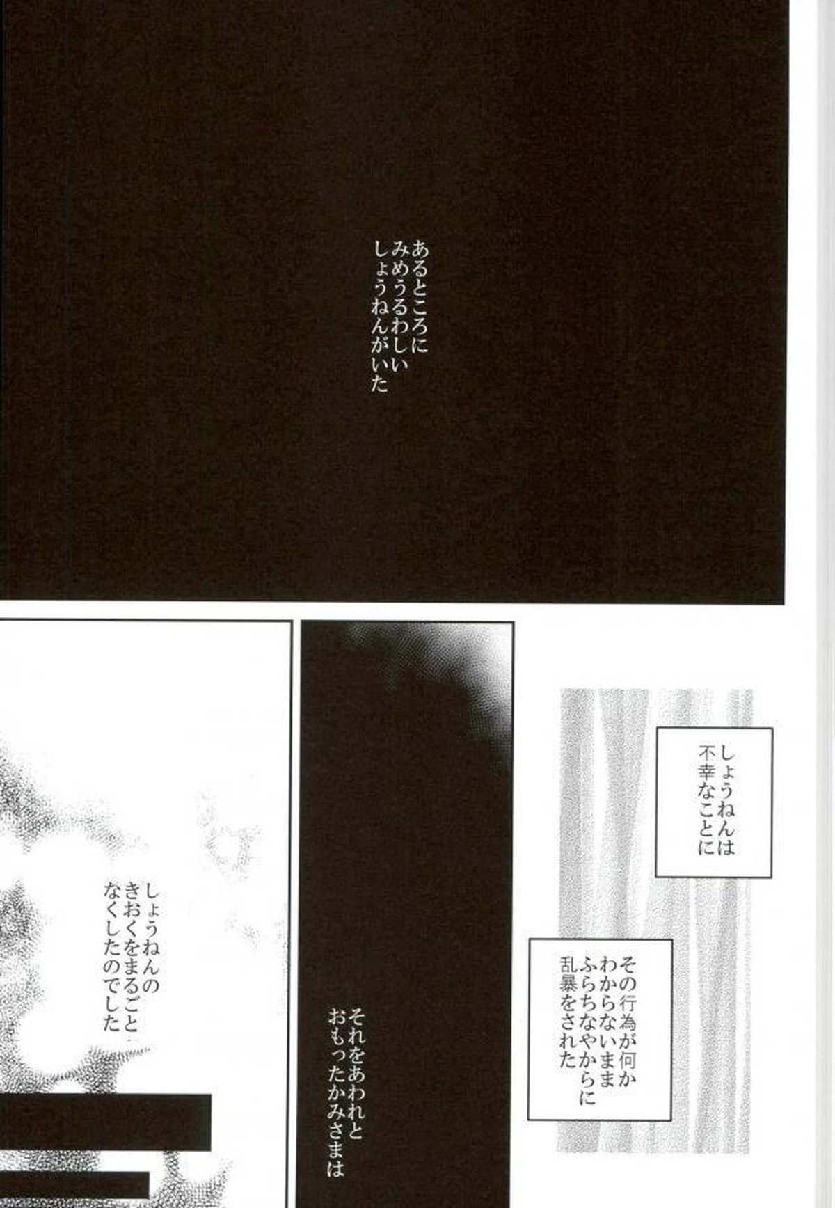 MOBTOU【弱虫ペダル/モブ東】 page 12