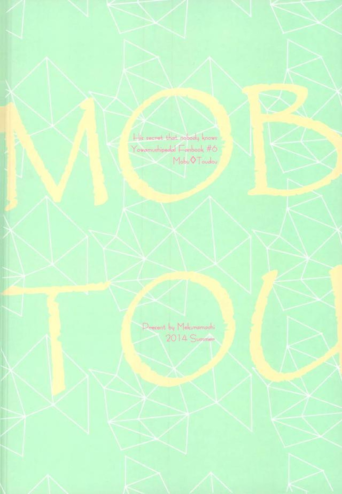 MOBTOU【弱虫ペダル/モブ東】 page 31