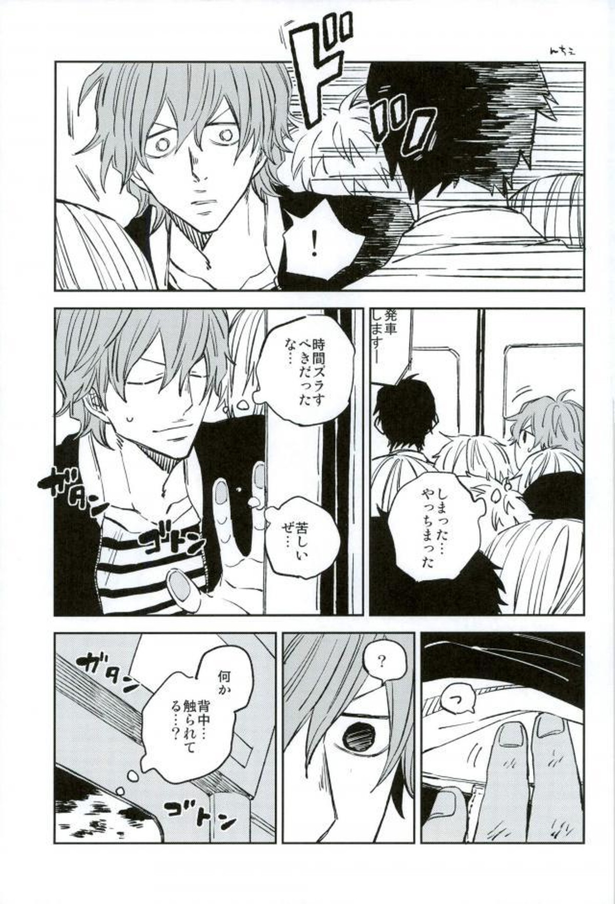 HAYATO UNLIMITED【弱虫ペダル/モブ隼】 page 15