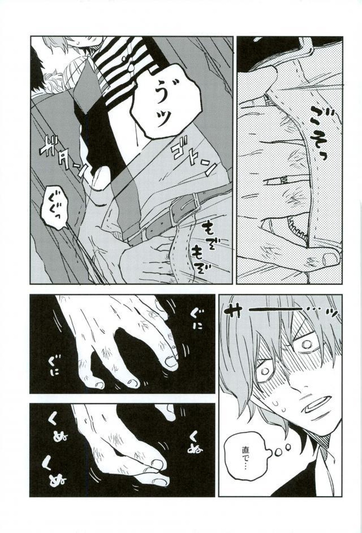 HAYATO UNLIMITED【弱虫ペダル/モブ隼】 page 17