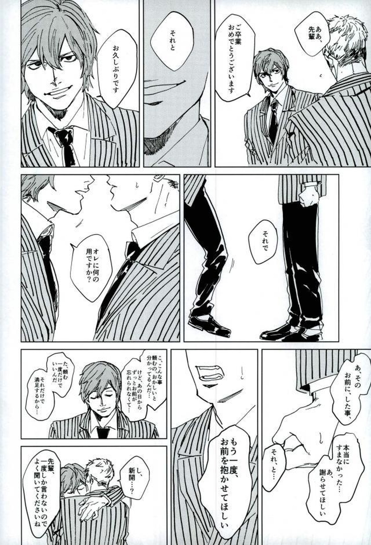 HAYATO UNLIMITED【弱虫ペダル/モブ隼】 page 26