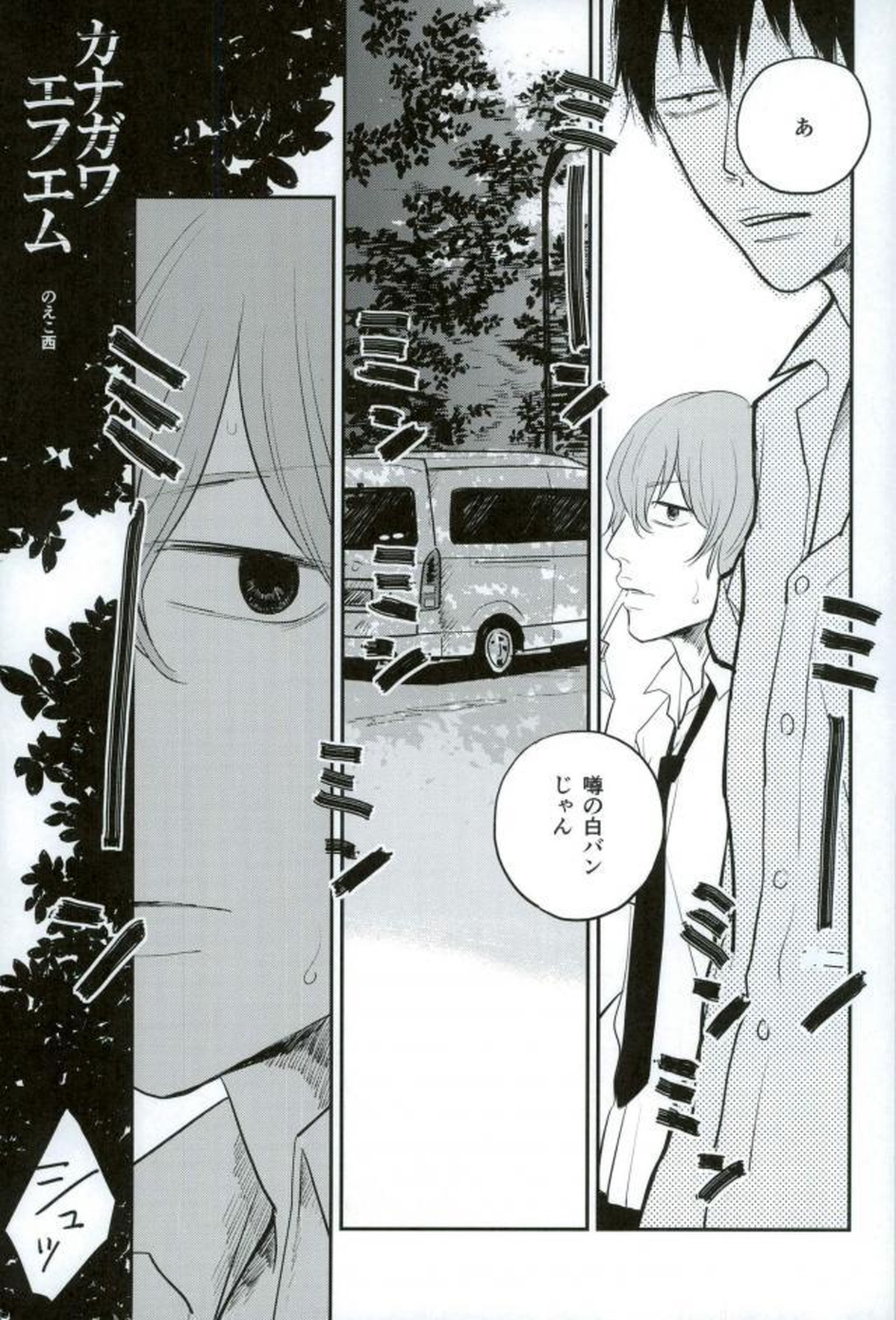HAYATO UNLIMITED【弱虫ペダル/モブ隼】 page 29