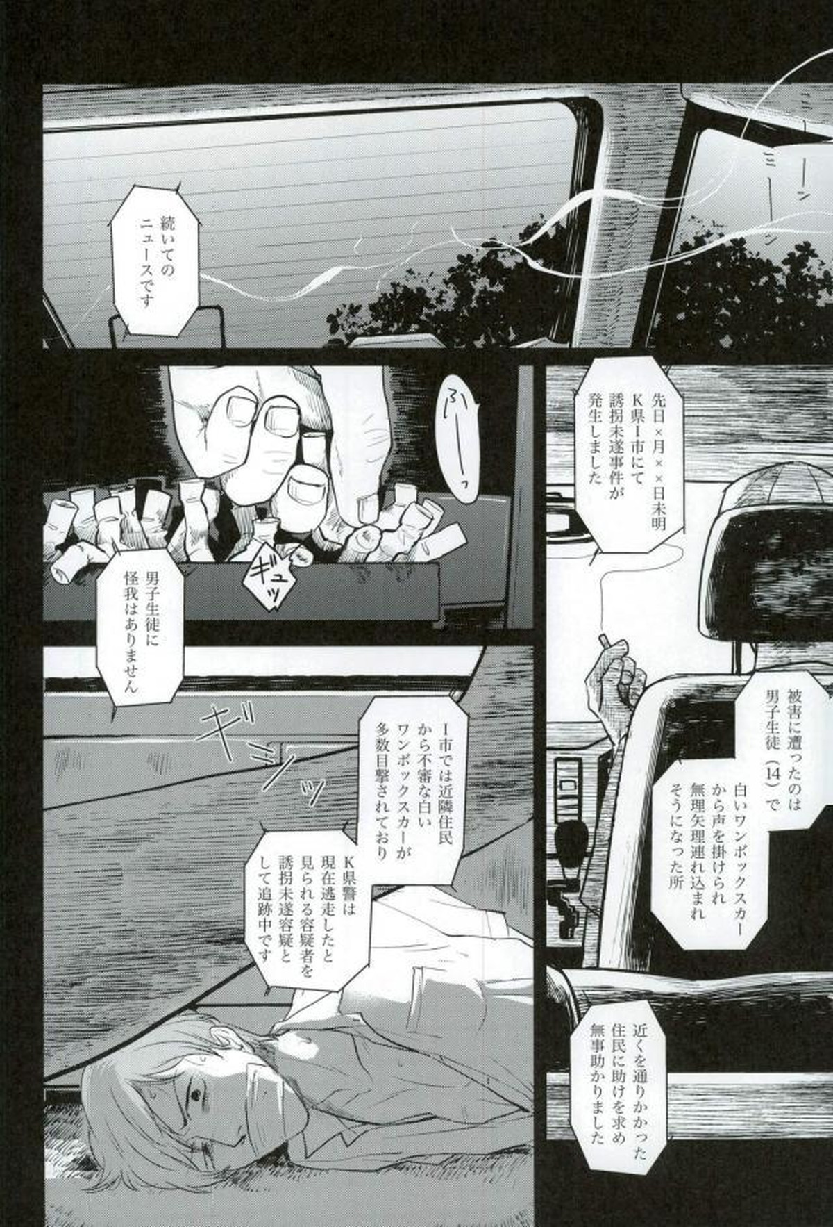 HAYATO UNLIMITED【弱虫ペダル/モブ隼】 page 30