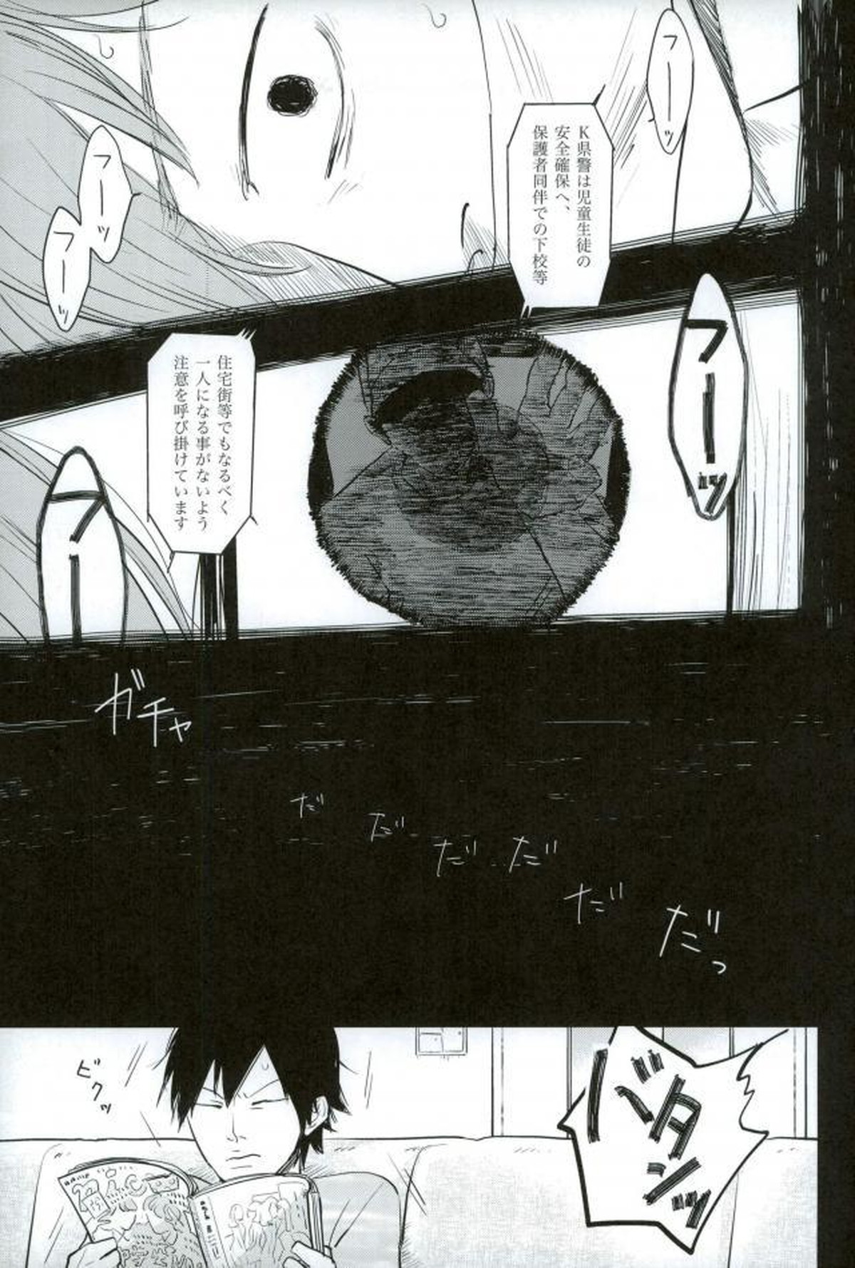 HAYATO UNLIMITED【弱虫ペダル/モブ隼】 page 31