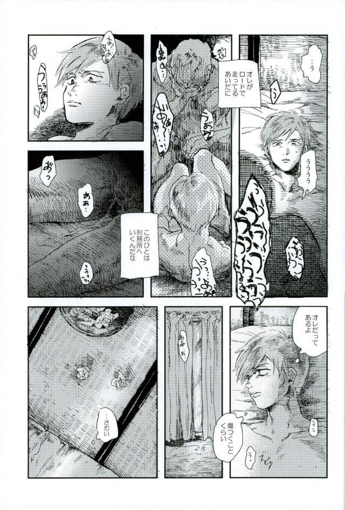HAYATO UNLIMITED【弱虫ペダル/モブ隼】 page 37