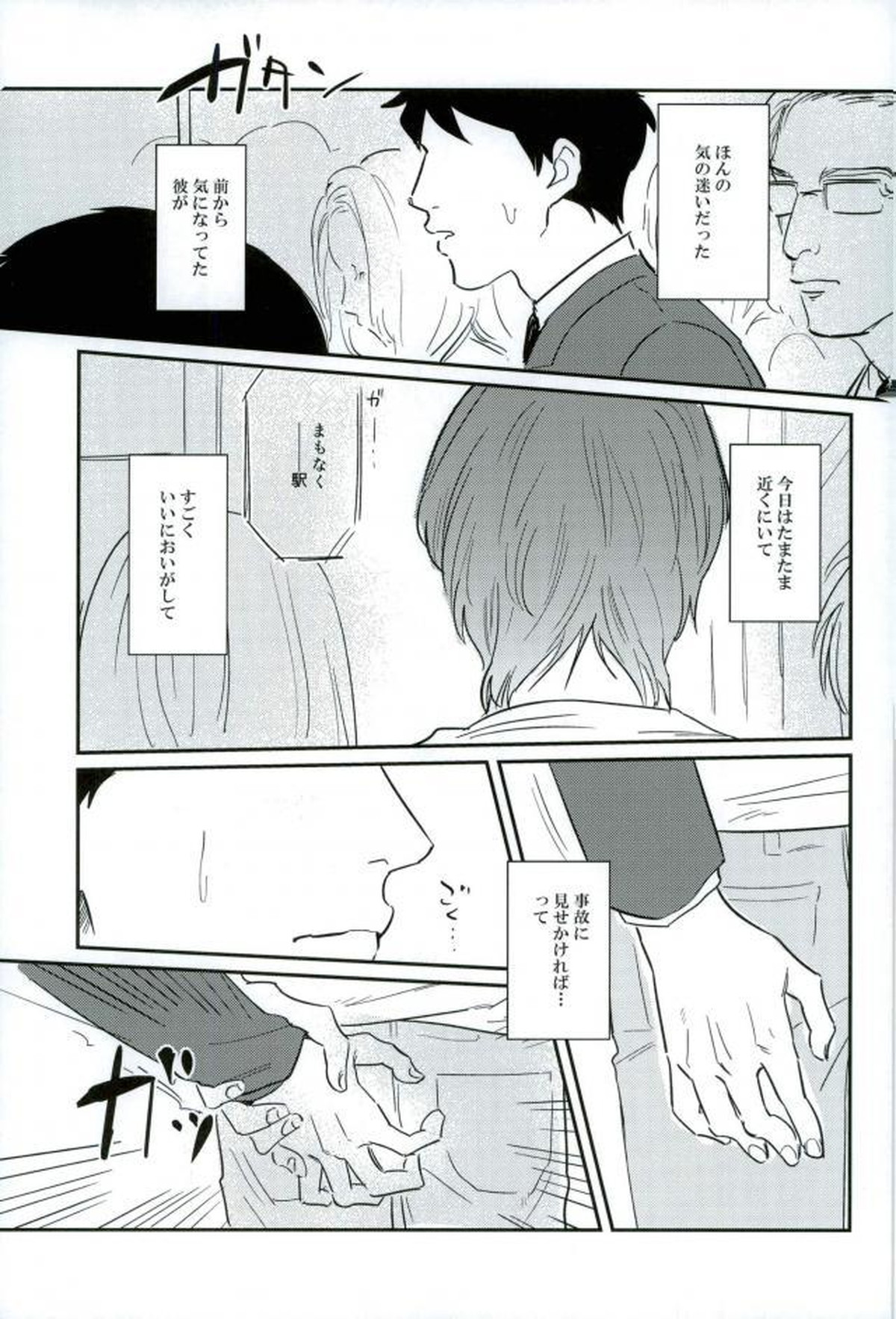 HAYATO UNLIMITED【弱虫ペダル/モブ隼】 page 41