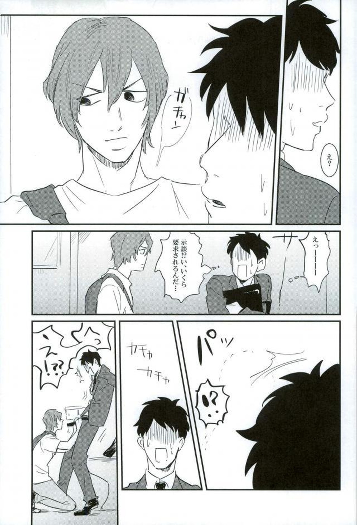 HAYATO UNLIMITED【弱虫ペダル/モブ隼】 page 43