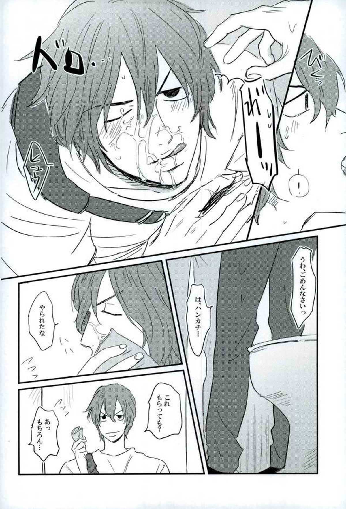 HAYATO UNLIMITED【弱虫ペダル/モブ隼】 page 46