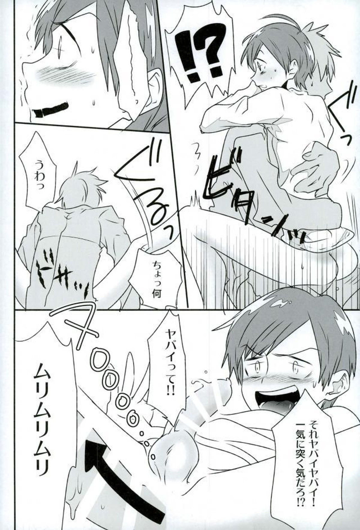 HAYATO UNLIMITED【弱虫ペダル/モブ隼】 page 50