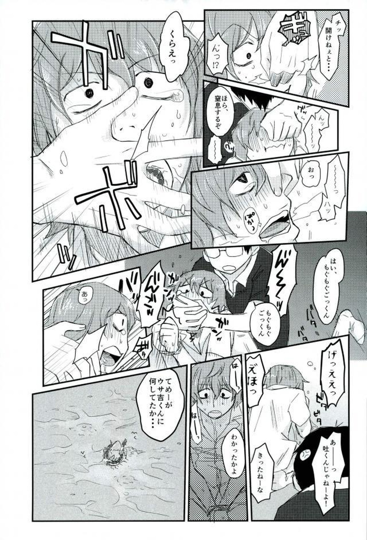 HAYATO UNLIMITED【弱虫ペダル/モブ隼】 page 57