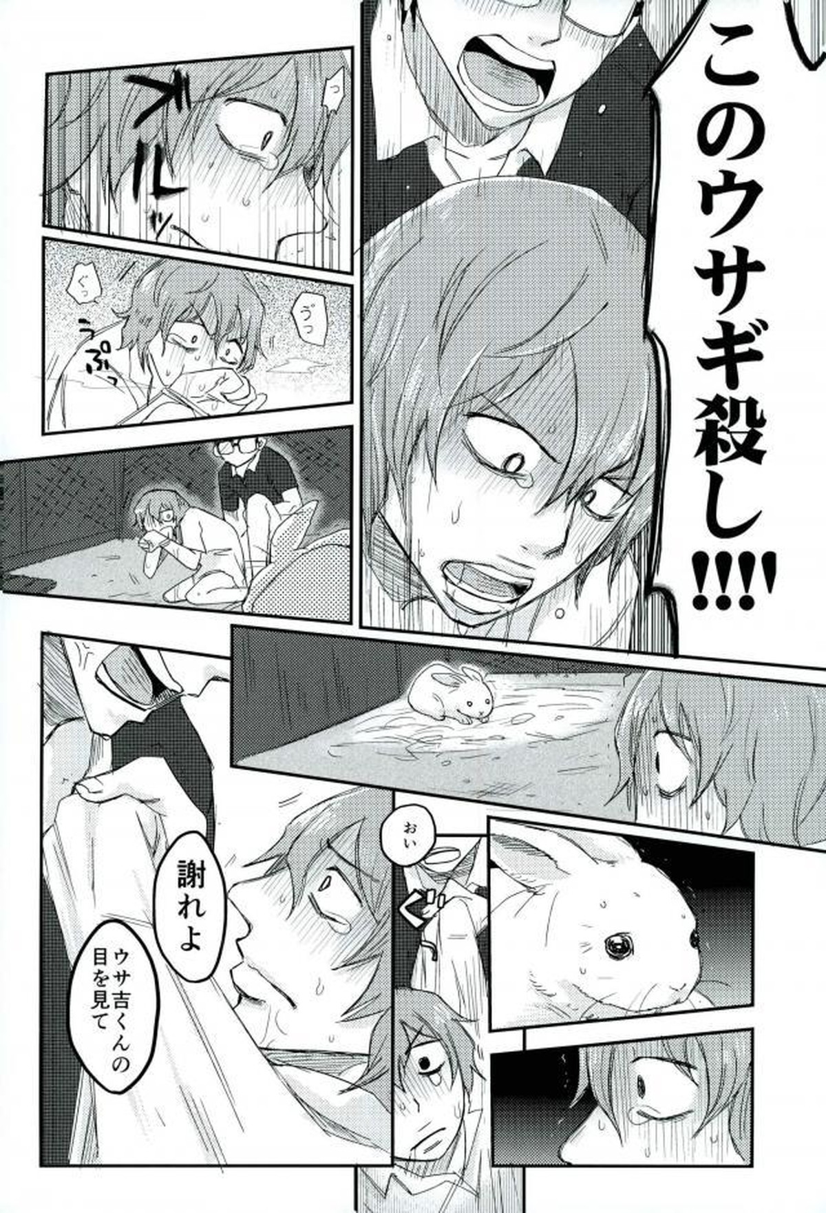 HAYATO UNLIMITED【弱虫ペダル/モブ隼】 page 58