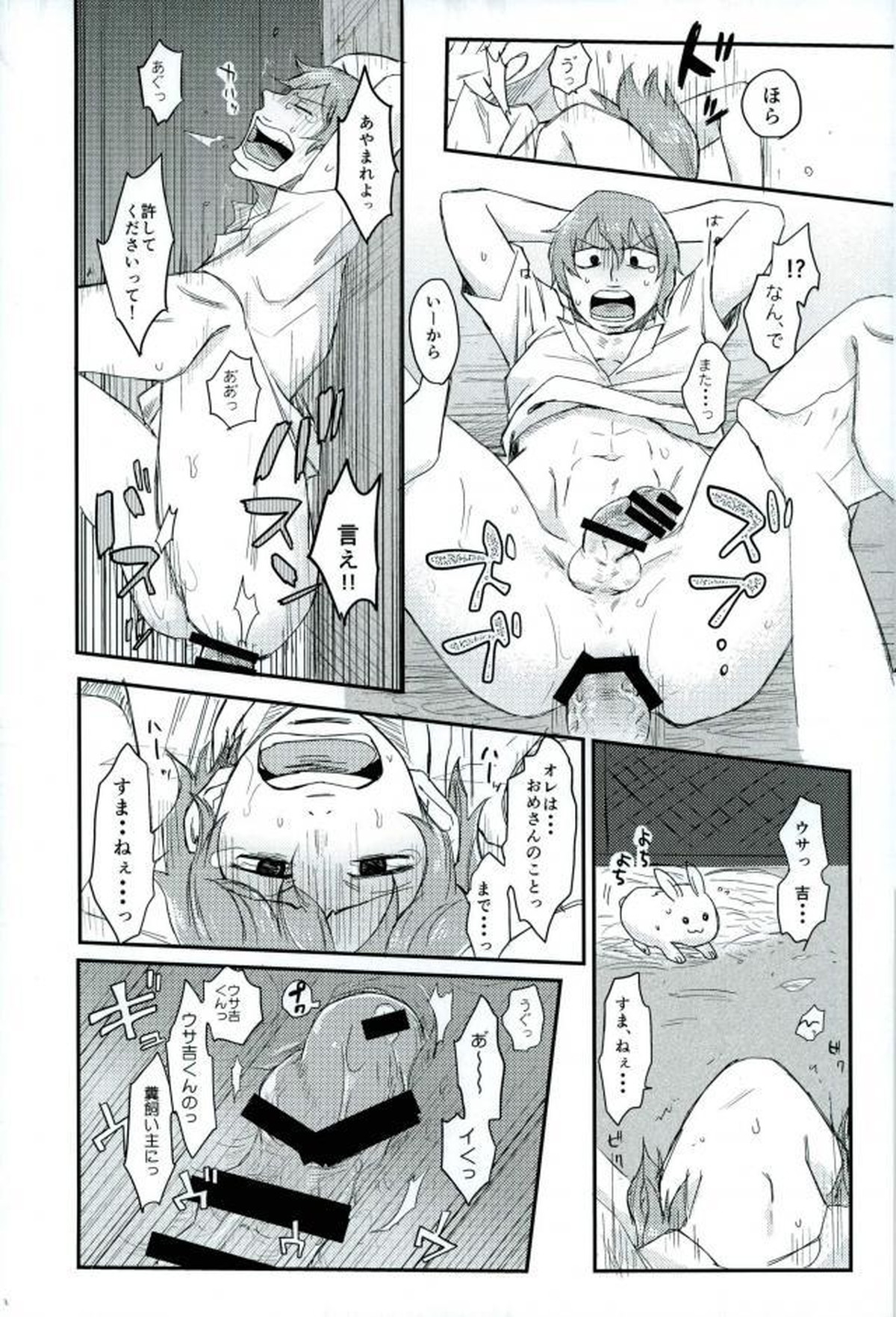 HAYATO UNLIMITED【弱虫ペダル/モブ隼】 page 59