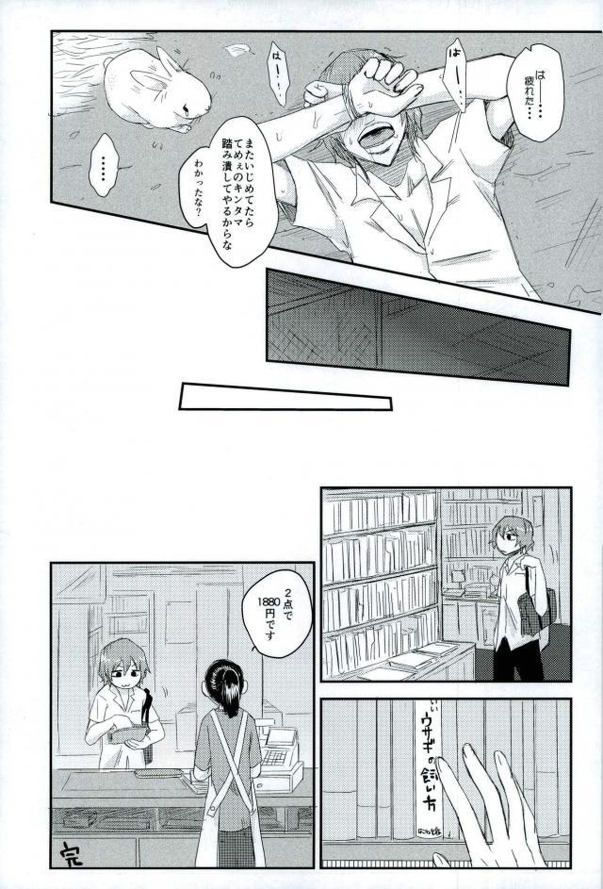 HAYATO UNLIMITED【弱虫ペダル/モブ隼】 page 61