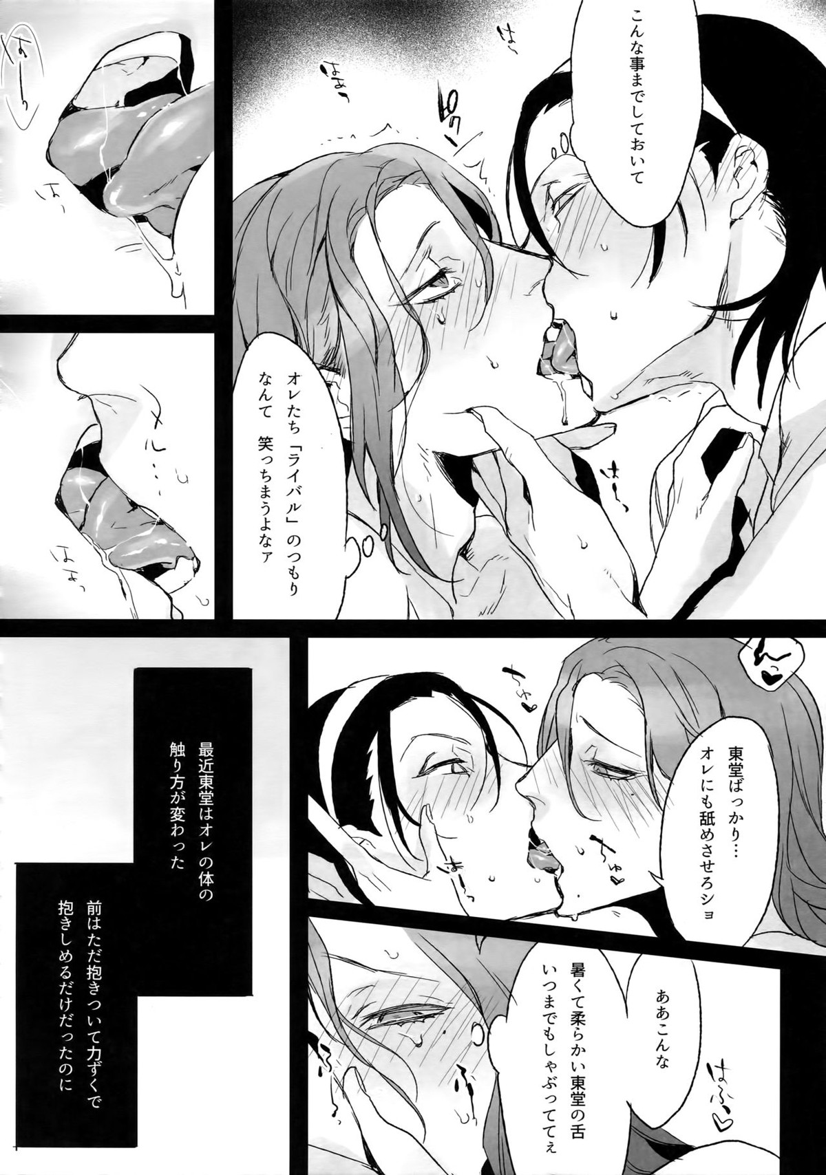 東巻再録集 我がいとしのアレニェ【弱虫ペダル/東巻】 page 11