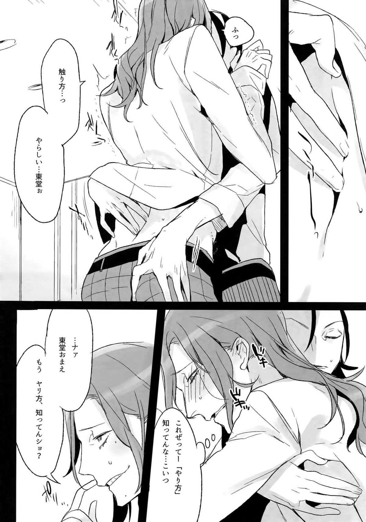 東巻再録集 我がいとしのアレニェ【弱虫ペダル/東巻】 page 12