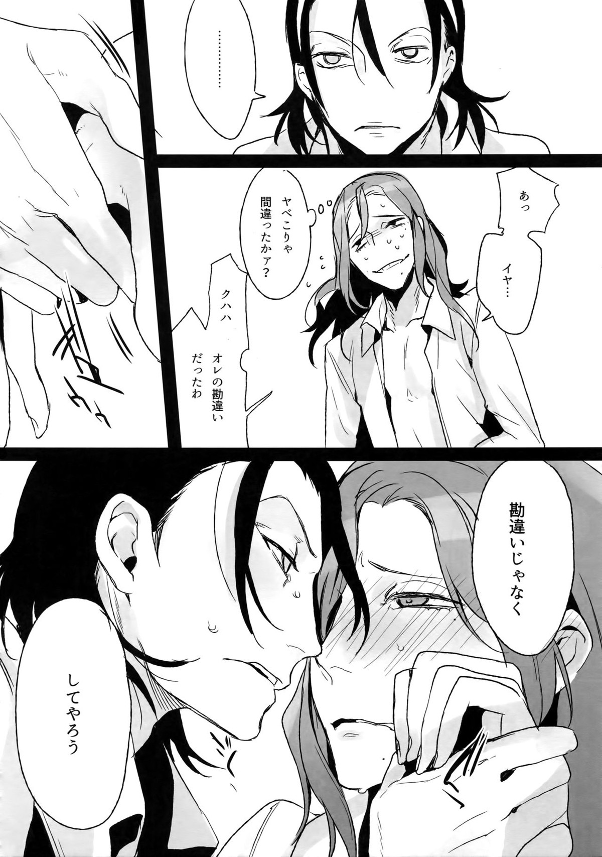 東巻再録集 我がいとしのアレニェ【弱虫ペダル/東巻】 page 13