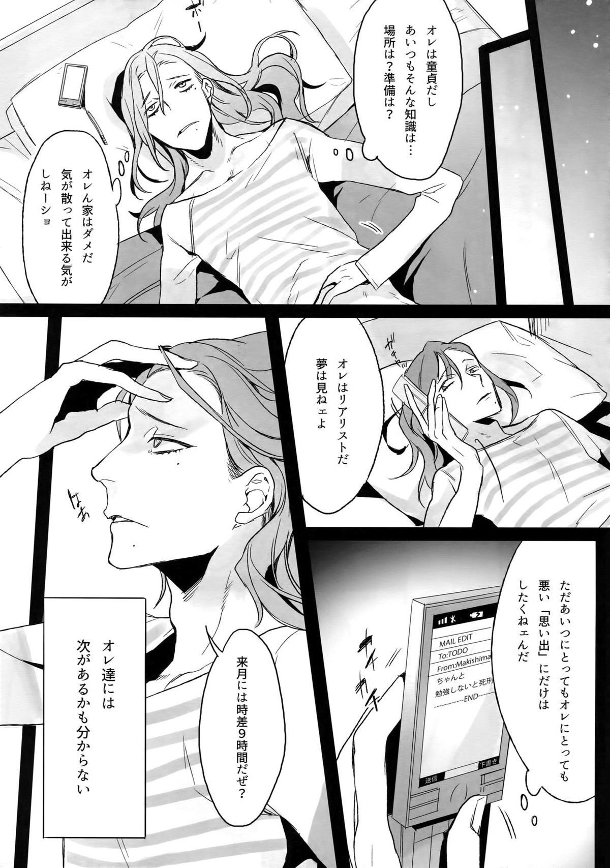 東巻再録集 我がいとしのアレニェ【弱虫ペダル/東巻】 page 16