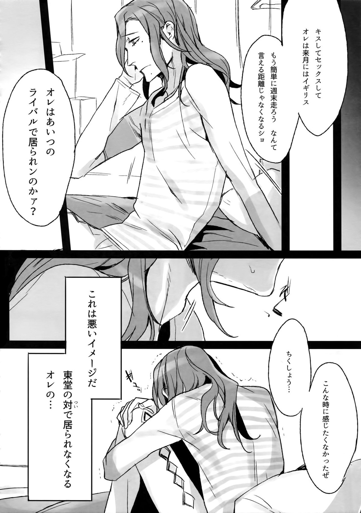 東巻再録集 我がいとしのアレニェ【弱虫ペダル/東巻】 page 17