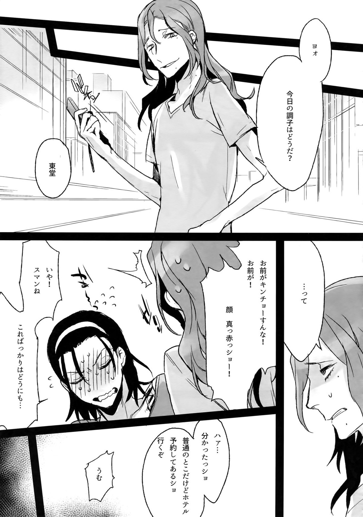 東巻再録集 我がいとしのアレニェ【弱虫ペダル/東巻】 page 18