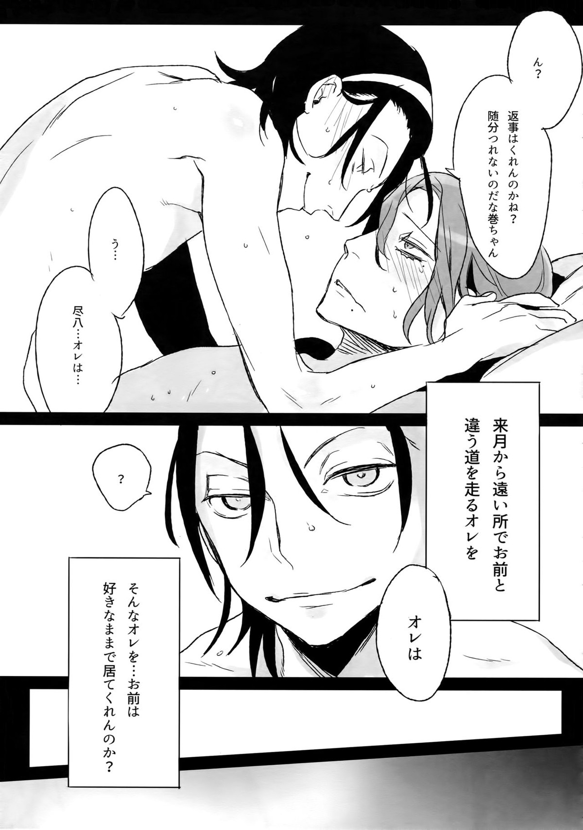東巻再録集 我がいとしのアレニェ【弱虫ペダル/東巻】 page 28