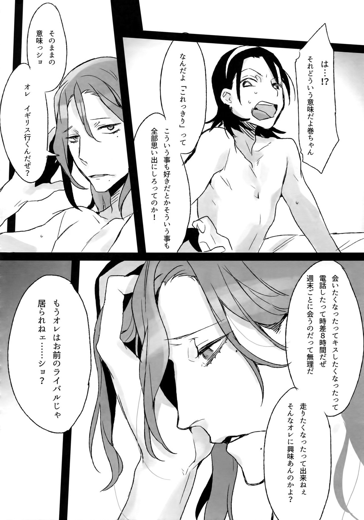 東巻再録集 我がいとしのアレニェ【弱虫ペダル/東巻】 page 29