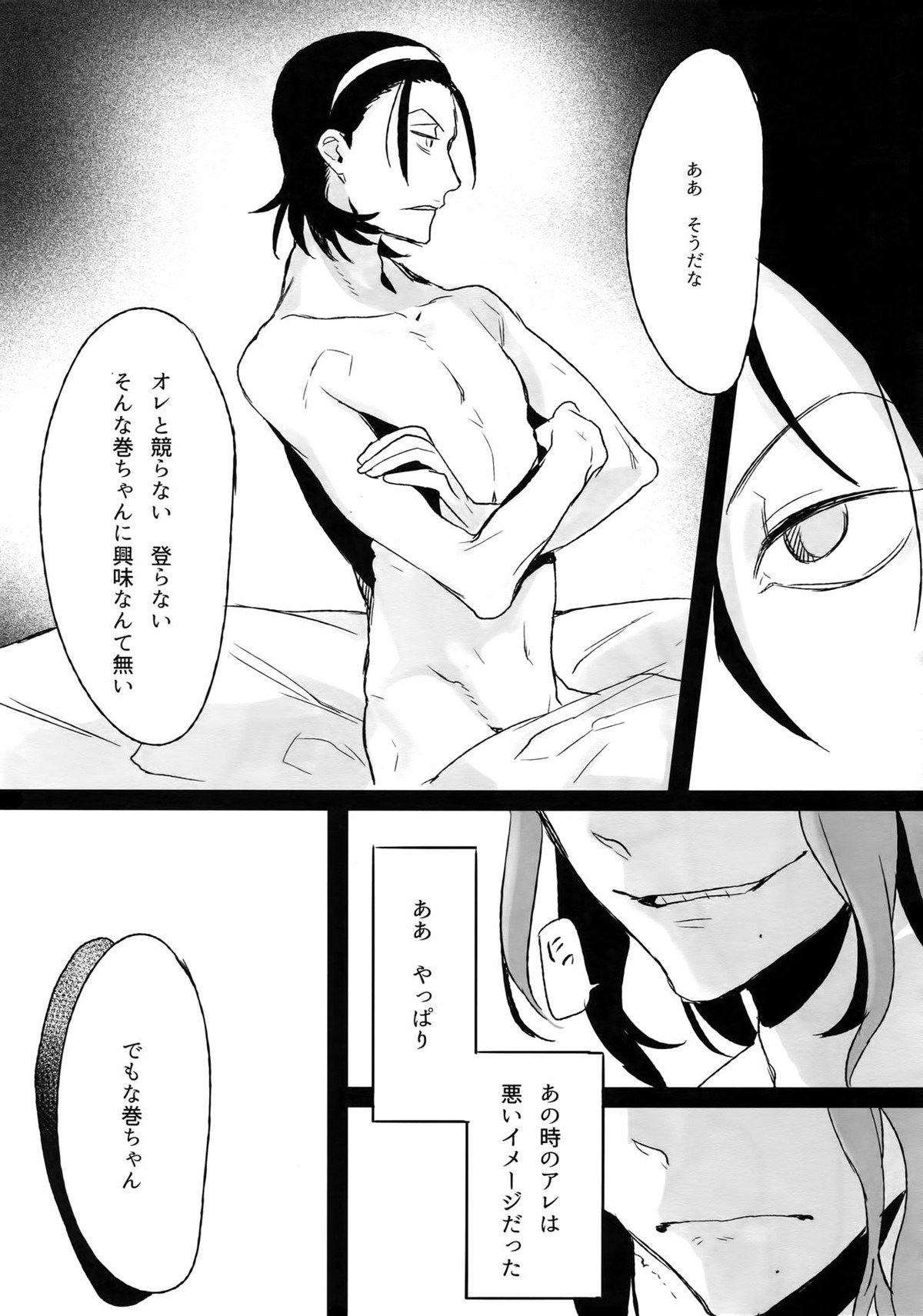 東巻再録集 我がいとしのアレニェ【弱虫ペダル/東巻】 page 30