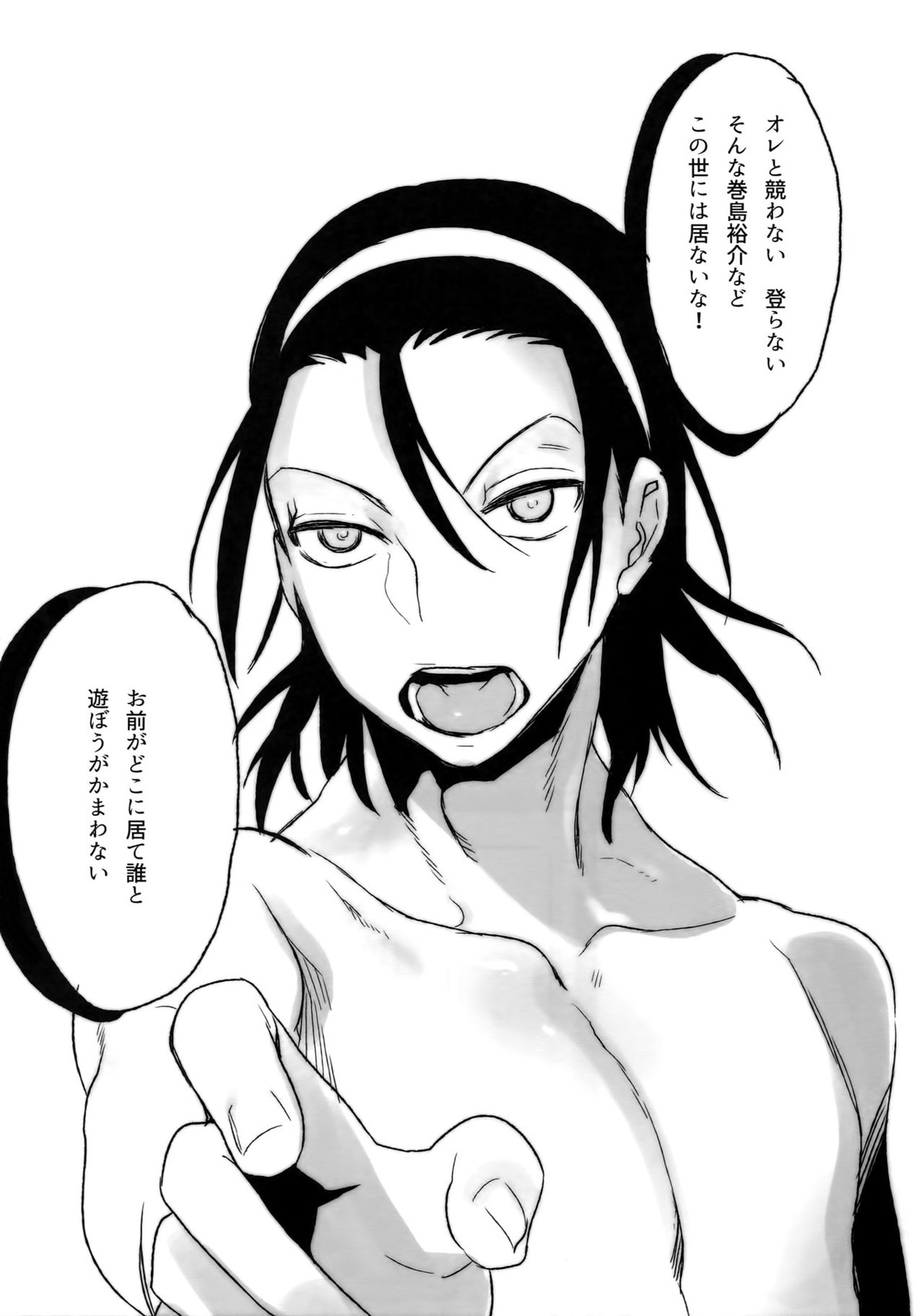 東巻再録集 我がいとしのアレニェ【弱虫ペダル/東巻】 page 31