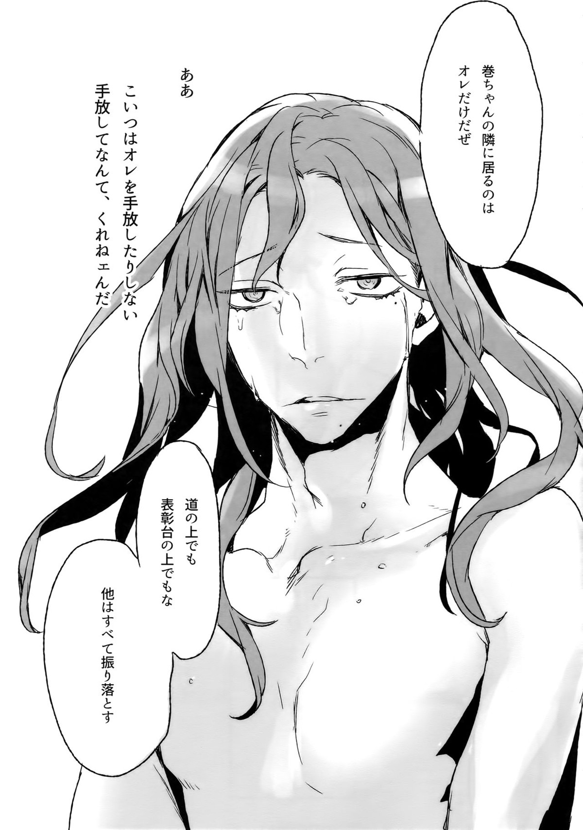 東巻再録集 我がいとしのアレニェ【弱虫ペダル/東巻】 page 32