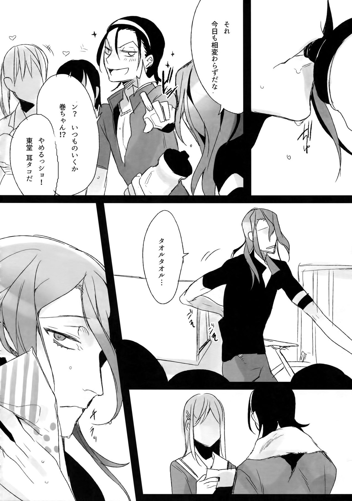 東巻再録集 我がいとしのアレニェ【弱虫ペダル/東巻】 page 37