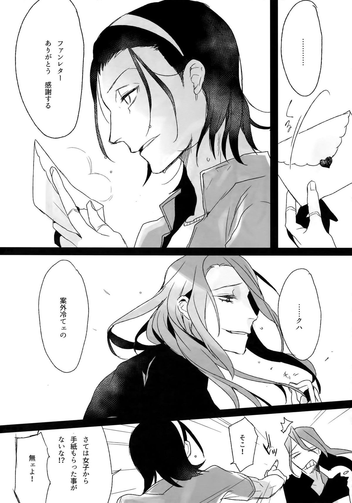 東巻再録集 我がいとしのアレニェ【弱虫ペダル/東巻】 page 38