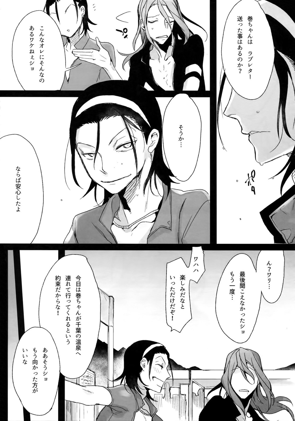東巻再録集 我がいとしのアレニェ【弱虫ペダル/東巻】 page 39