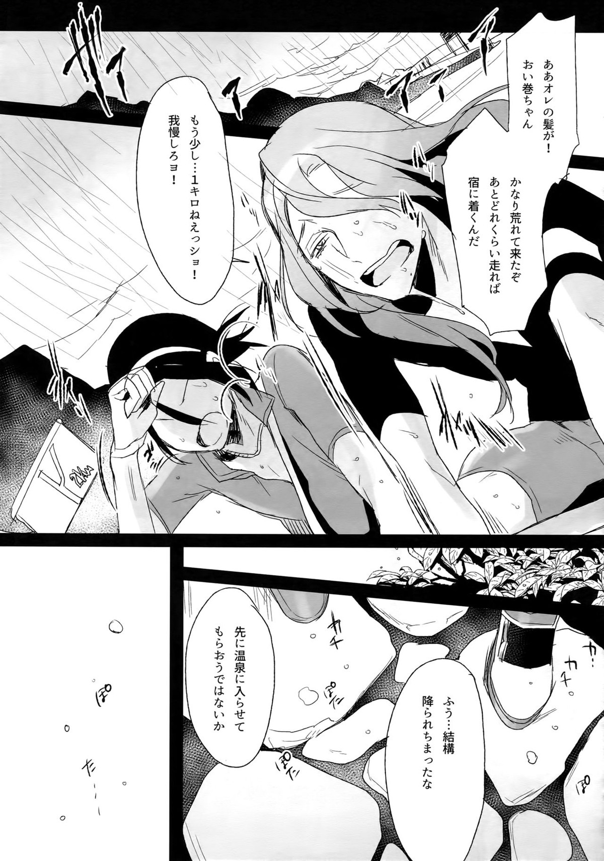 東巻再録集 我がいとしのアレニェ【弱虫ペダル/東巻】 page 40