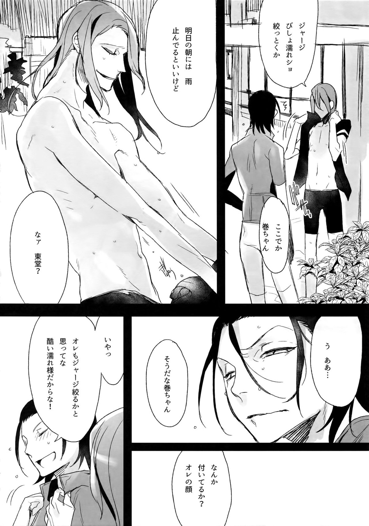 東巻再録集 我がいとしのアレニェ【弱虫ペダル/東巻】 page 41