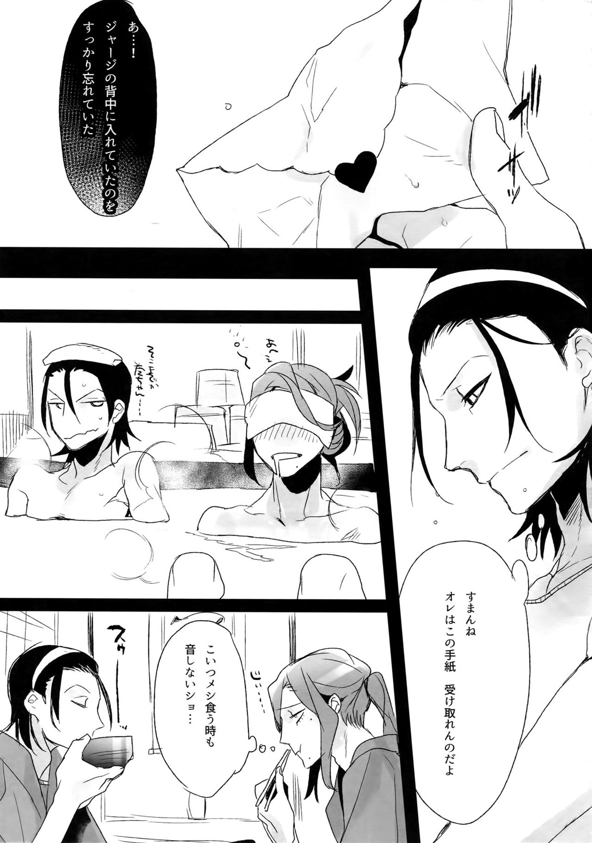 東巻再録集 我がいとしのアレニェ【弱虫ペダル/東巻】 page 42