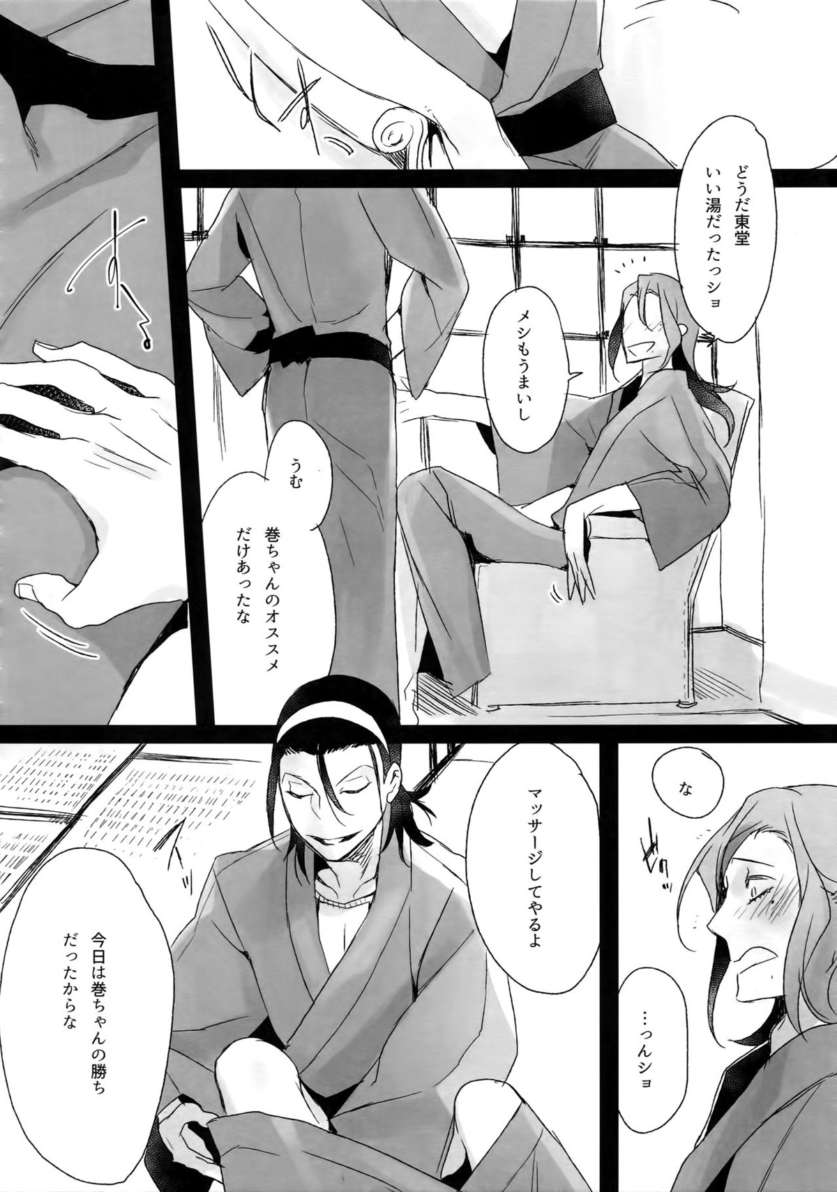 東巻再録集 我がいとしのアレニェ【弱虫ペダル/東巻】 page 43