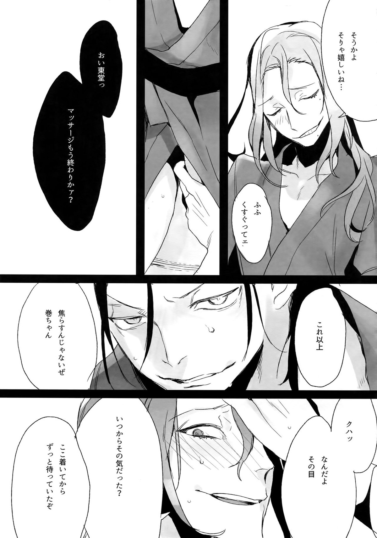 東巻再録集 我がいとしのアレニェ【弱虫ペダル/東巻】 page 44