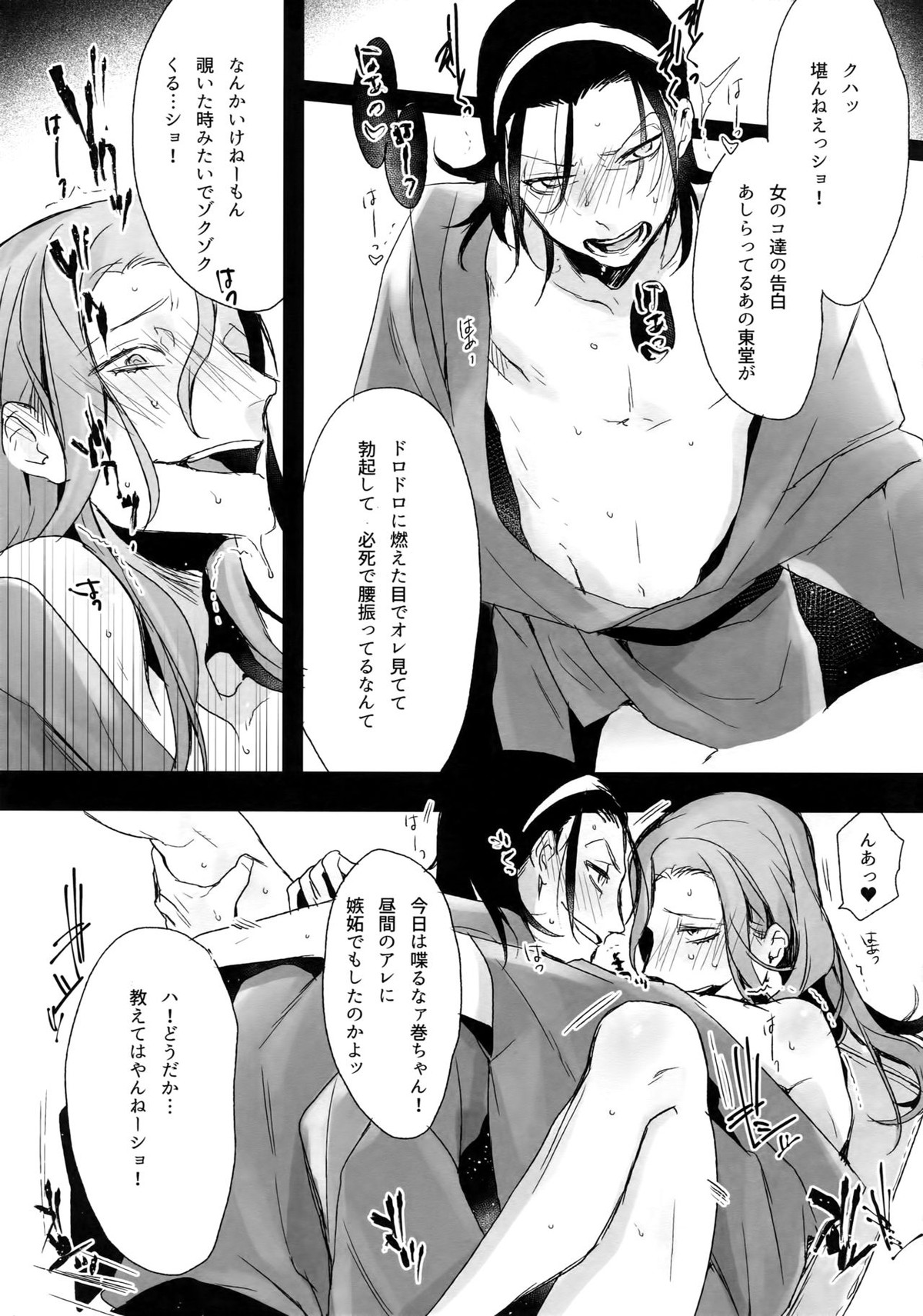 東巻再録集 我がいとしのアレニェ【弱虫ペダル/東巻】 page 50
